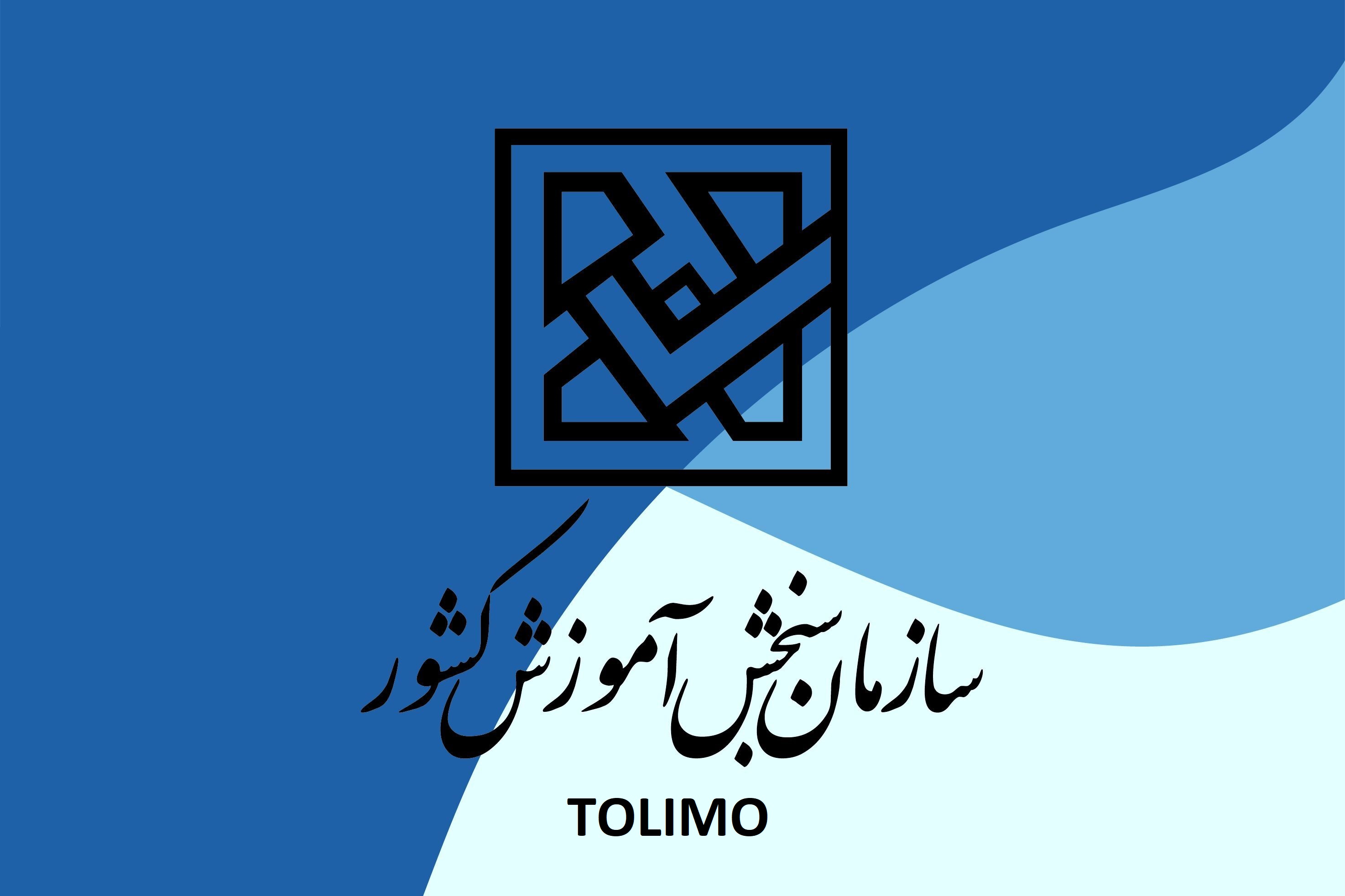 همه چیز در مورد آزمون تولیمو (TOLIMO)